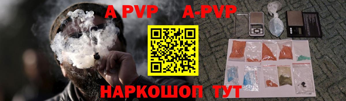 Alpha-PVP VHQ Дедовск