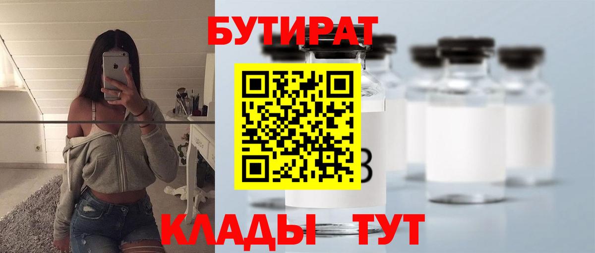 Дедовск  БУТИРАТ BDO  Вход с VPN 
