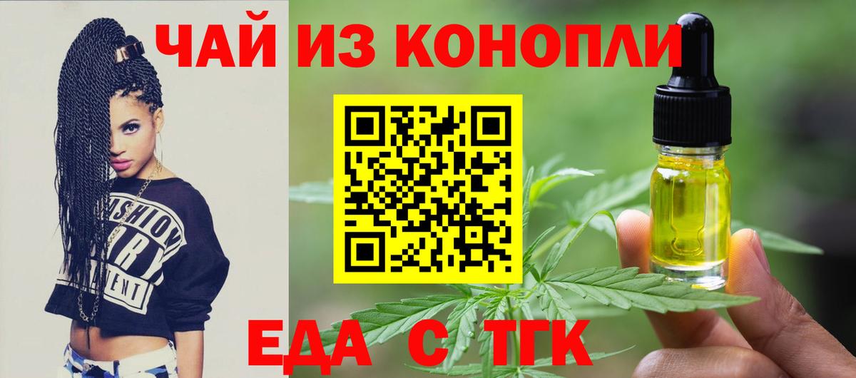 Дедовск  Еда ТГК конопля  Вход с VPN 