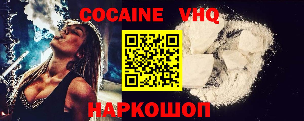 Cocaine 99% Дедовск