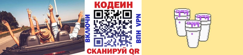 Кодеин Purple Drank  где продают   mega ссылка  Дедовск 