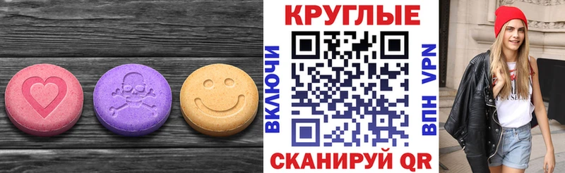 Ecstasy таблы Дедовск