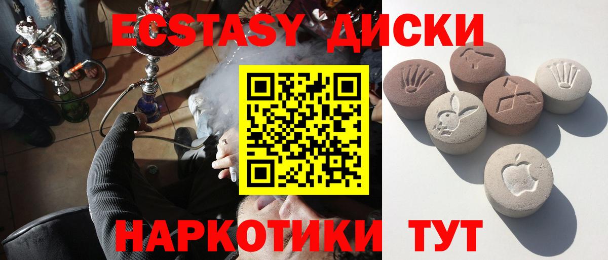 ЭКСТАЗИ 280 MDMA  ЭКСТАЗИ таблы  Вход с VPN  omg сайт  Дедовск 