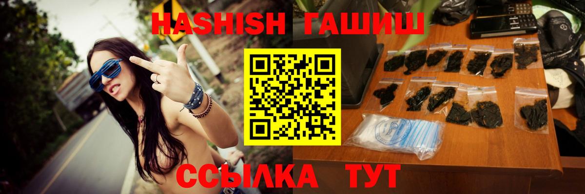 дарнет шоп  Вход с VPN  Дедовск  ГАШИШ индика сатива  ГАШИШ убойный 