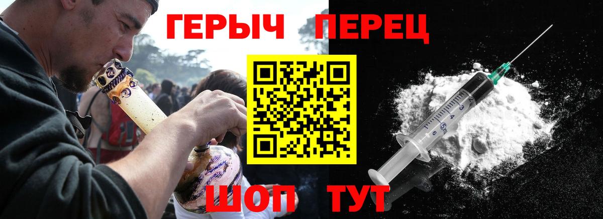 ГЕРОИН гречка  Вход с VPN  Дедовск 