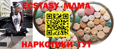 ECSTASY Мариинск