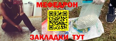 мяу мяу кристалл Малгобек