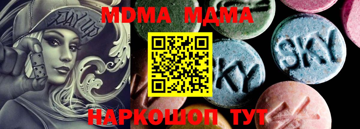 MDMA VHQ  MDMA молли  Дедовск  Вход с VPN 