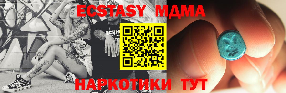 МДМА кристаллы Дедовск