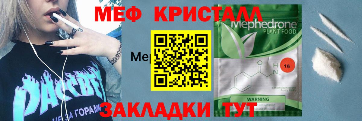 Мефедрон Дедовск