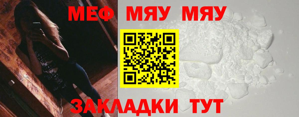 Меф mephedrone  Меф  Дедовск  МЕФ VHQ  Вход с VPN 