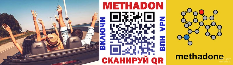 МЕТАДОН мёд  Дедовск 