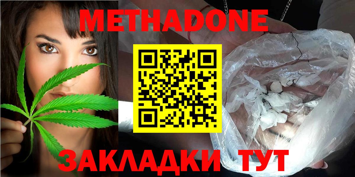 Метадон VHQ Дедовск