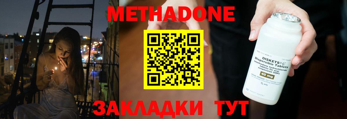 Дедовск  Метадон мёд  Вход с VPN  Метадон белоснежный 
