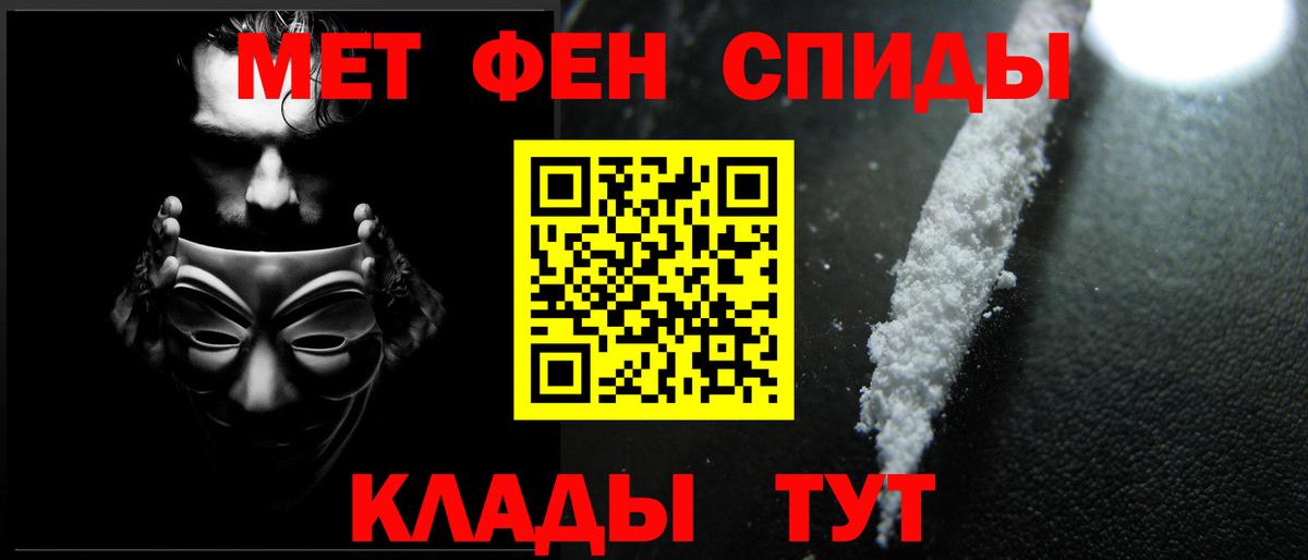 МЕТАМФЕТАМИН винт Дедовск
